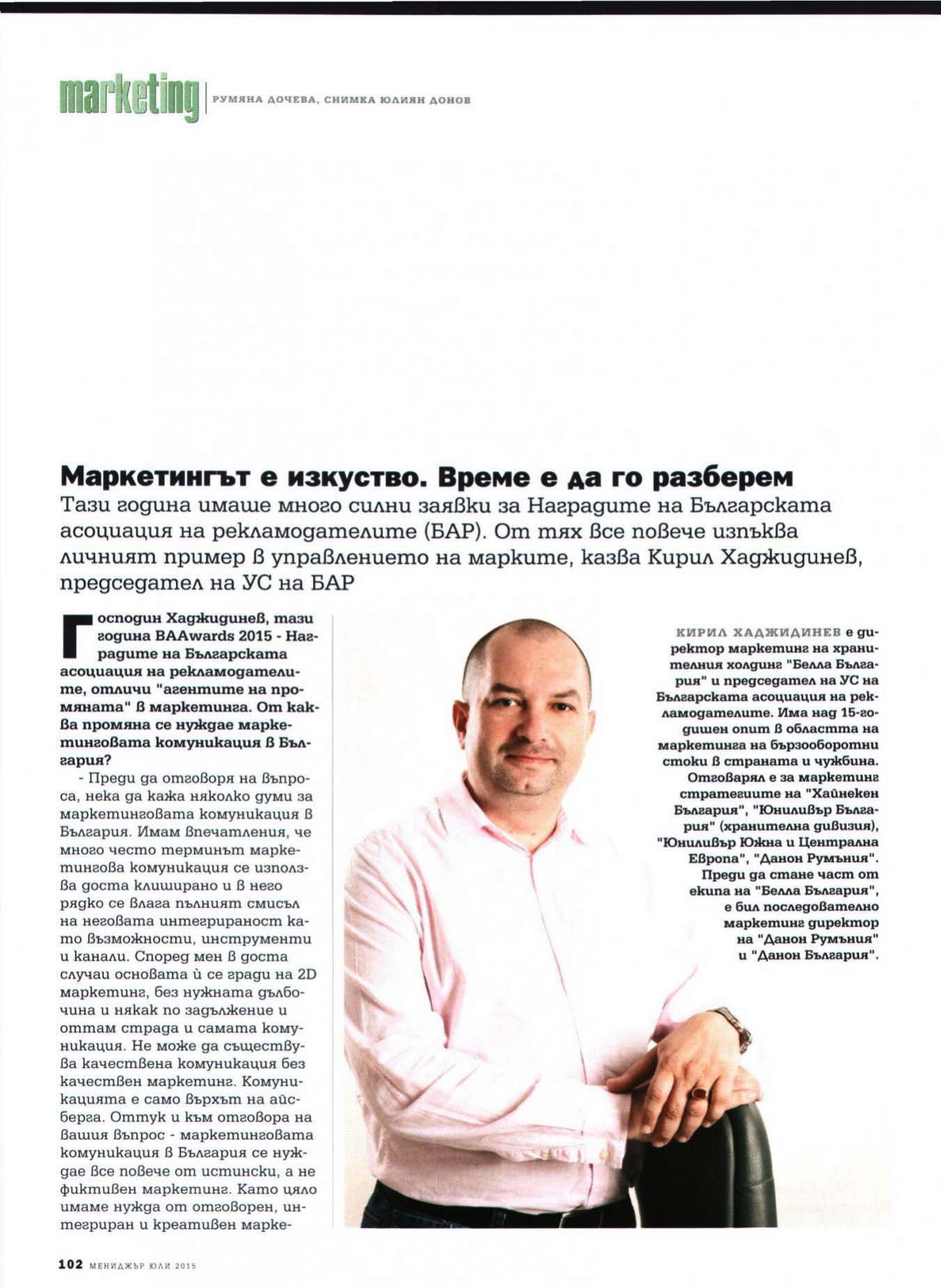 Kiril Hadzhidinev: Marketing is Art. It Is Time to Realize It.