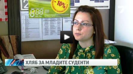 TV7: Bulgarian Company Starts Year-Round Trainee Program