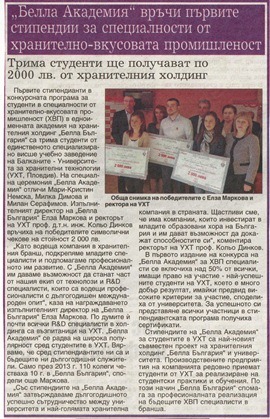 24 Chasa Newspaper: BELLA Academy Presented the First Scholarships in Food Industry