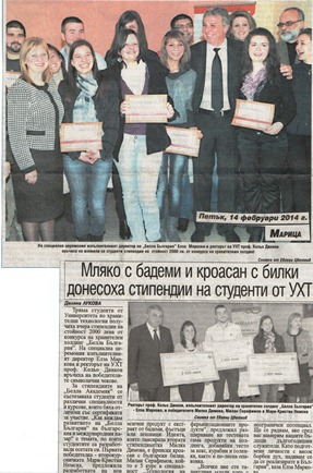 Maritsa Newspaper: Milk with almonds and croissant with herbs won scholarships to students