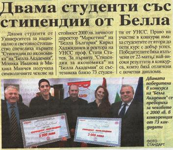 Standart Newspaper: Two students won BELLA`s Scholarships in Economics