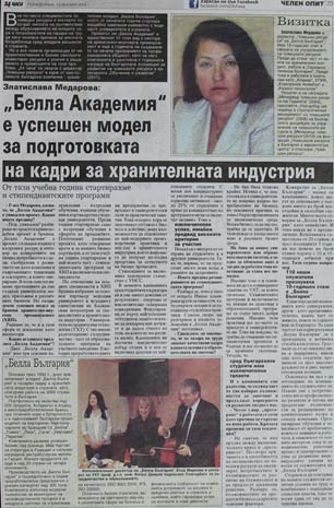 Human Resources Director Zlatislava Medarova: Bella Academy is a successful model for training of professionals in the food industry