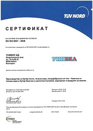 Сертификати за качество