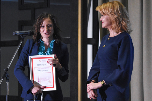 Bella Bulgaria with a Distinction from the Lady's Forum and the Economist Magazine